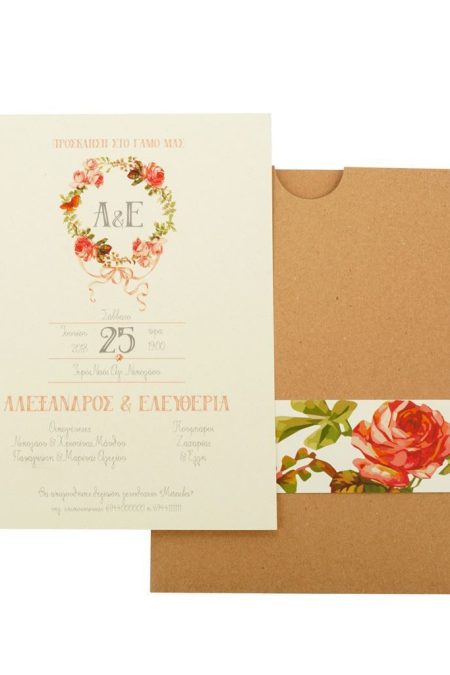 Προσκλητήρια Γάμου MyMastoras® - Σειρά Rosred H-Style