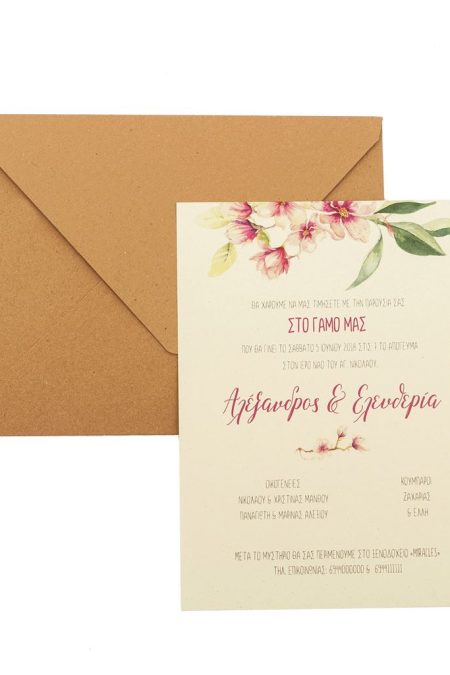 Προσκλητήρια Γάμου MyMastoras® - Almond B-Style