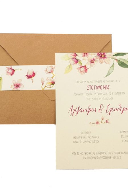 Προσκλητήρια Γάμου MyMastoras® - Almond D-Style