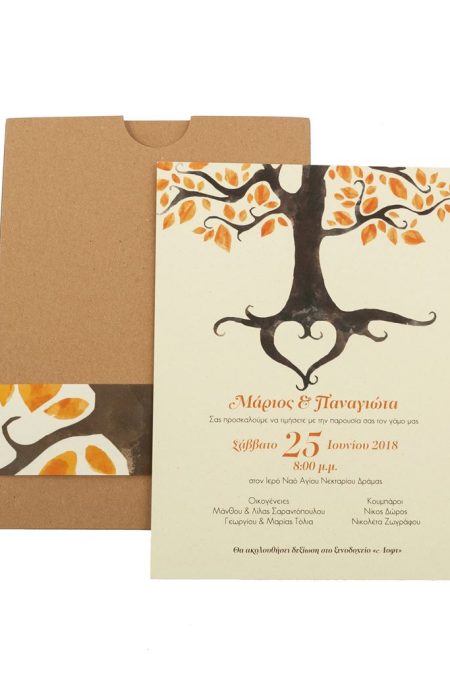 Προσκλητήρια Γάμου MyMastoras® - Σειρά Tree Life H-Style