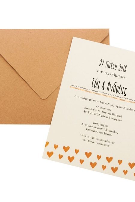 Προσκλητήρια Γάμου MyMastoras®- Golden Hearts B-Style