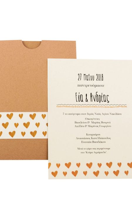 Προσκλητήρια Γάμου MyMastoras®- Golden Hearts H-Style