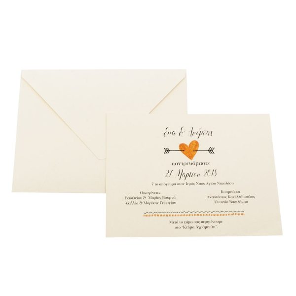 Προσκλητήρια Γάμου MyMastoras®- Arrow Heart A-Style