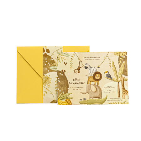 Προσκλητήρια Βάπτισης  MyMastoras  NEW COLLECTION 2025