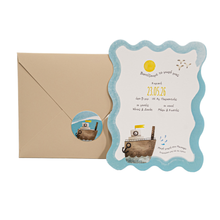 Προσκλητήρια Βάπτισης  MyMastoras  NEW COLLECTION 2025