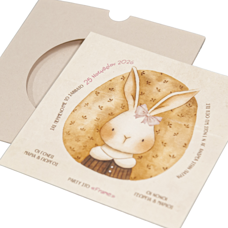 Προσκλητήρια Βάπτισης  MyMastoras  NEW COLLECTION 2025