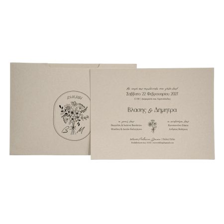 Προσκλητήρια Γάμου MyMastoras  NEW COLLECTION 2025