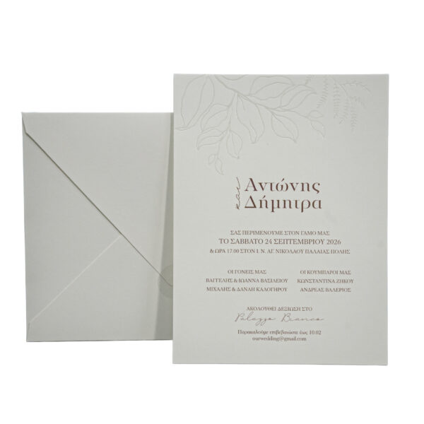 Προσκλητήρια Γάμου MyMastoras  NEW COLLECTION 2025 - Image 2
