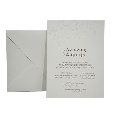 Προσκλητήρια Γάμου MyMastoras  NEW COLLECTION 2025