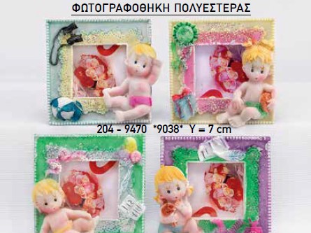 ΜΠΟΜΠΟΝΙΕΡΑ ΠΟΛΥΕΣΤΕΡΙΚΗ ΦΩΤΟΓΡΑΦΟΘΗΚΗ ΠΑΙΔΑΚΙ 4 ΣΧΕΔΙΩΝ 7Υ