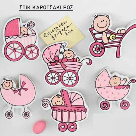 ΞΥΛΙΝΗ ΜΠΟΜΠΟΝΙΕΡΑ ΜΕΜΟ ΚΑΡΟΤΣΙ ΡΟΖ 6 ΣΧΕΔΙΩΝ 7Υ