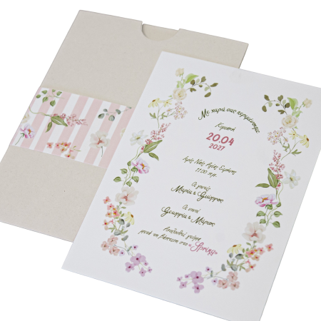 Προσκλητήρια Βάπτισης MyMastoras NEW COLLECTION 2026