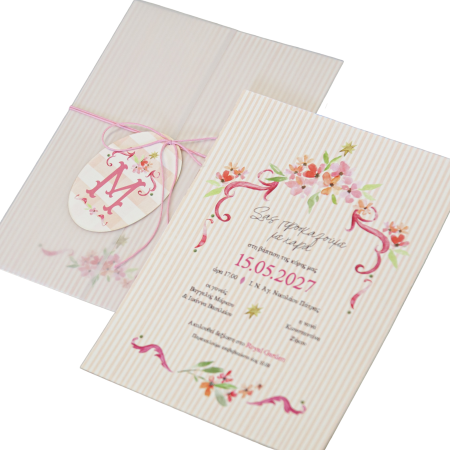 Προσκλητήρια Βάπτισης MyMastoras NEW COLLECTION 2026