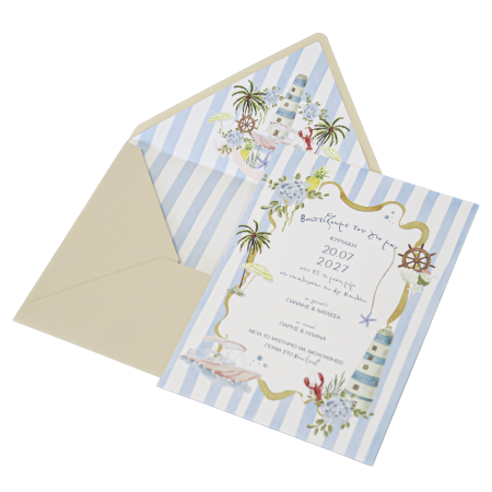 Προσκλητήρια Βάπτισης MyMastoras NEW COLLECTION 2026